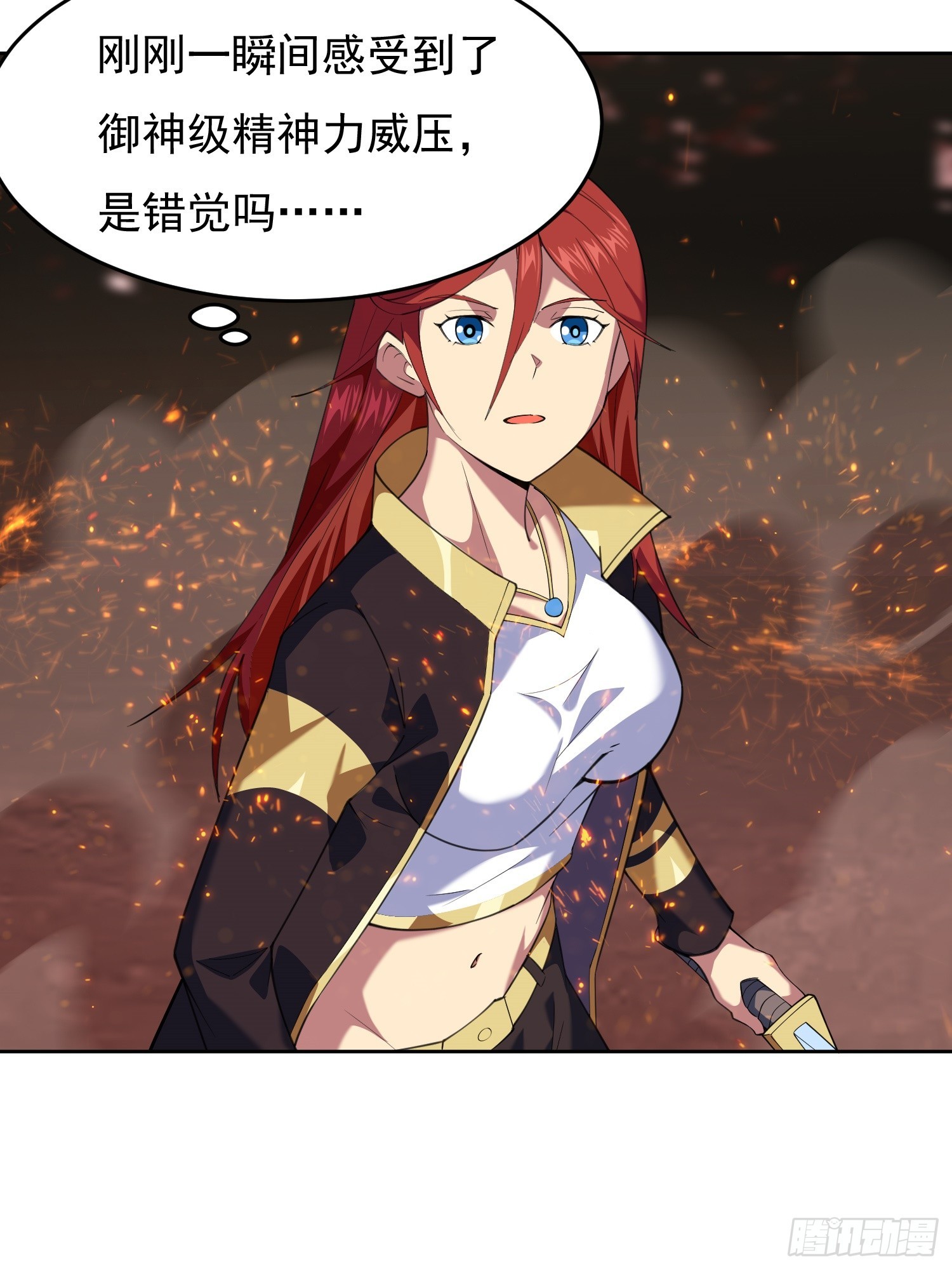 第3话 可疑的雌性6