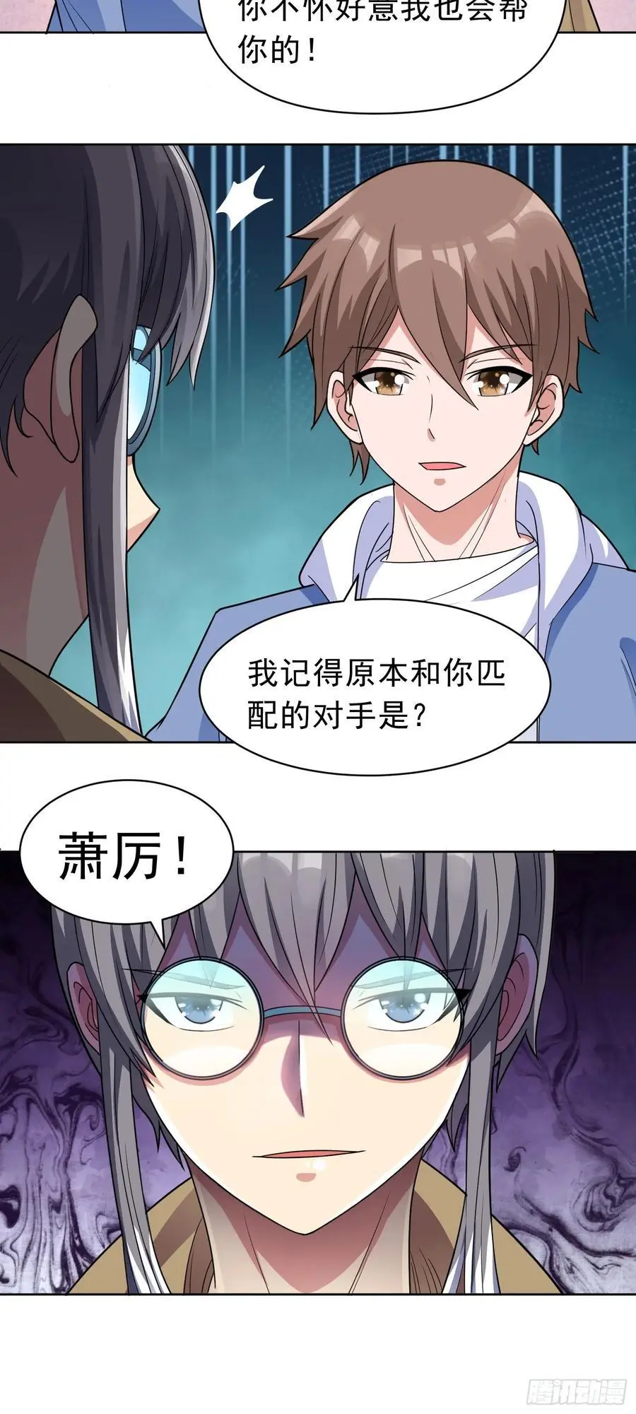 第46话 今晚来我家吧9