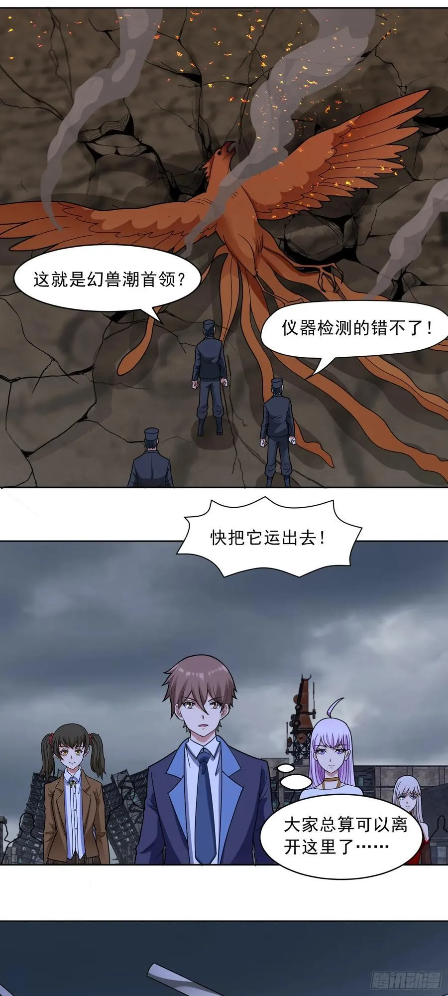 第70话 那是什么怪物？！11