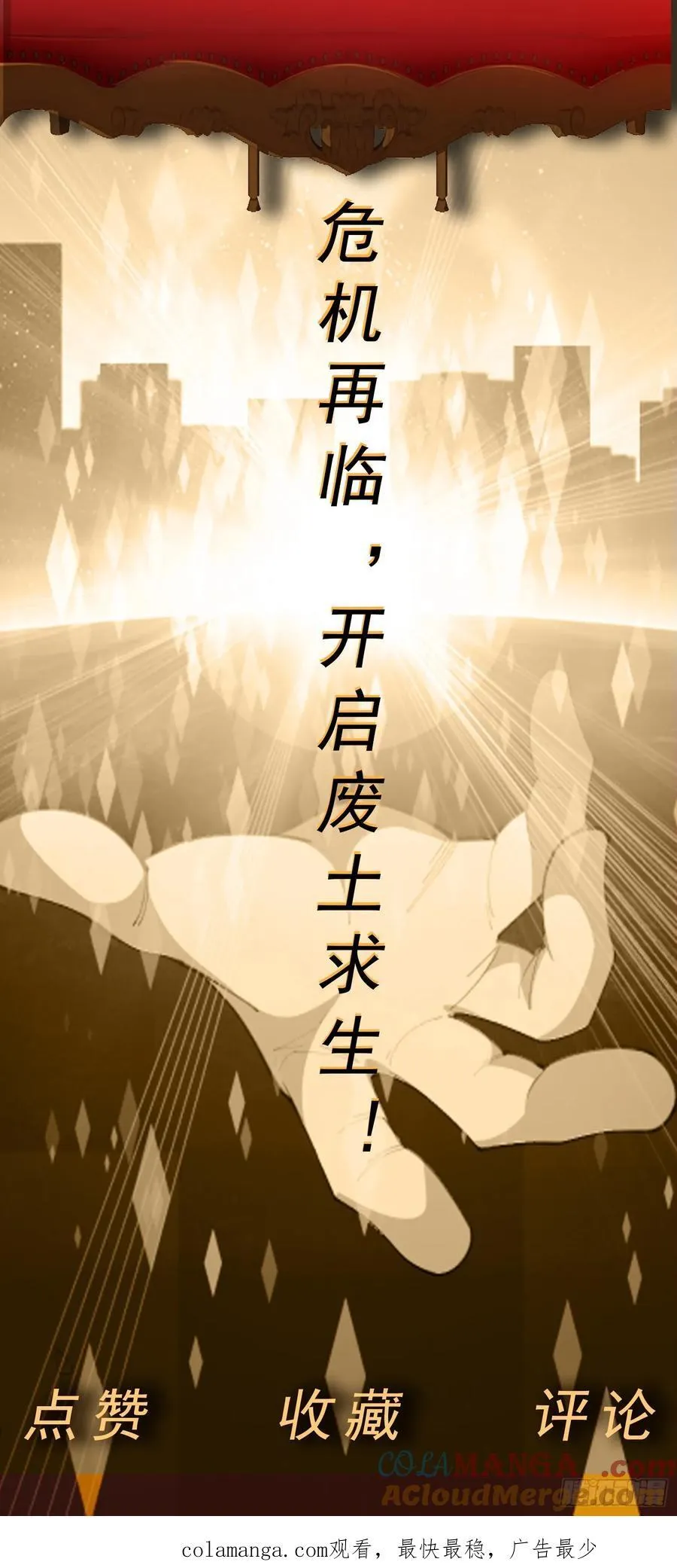第70话 那是什么怪物？！34
