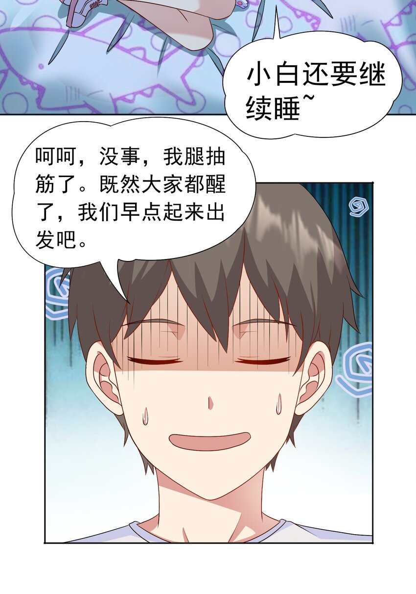 第29话 红颌仙兽13