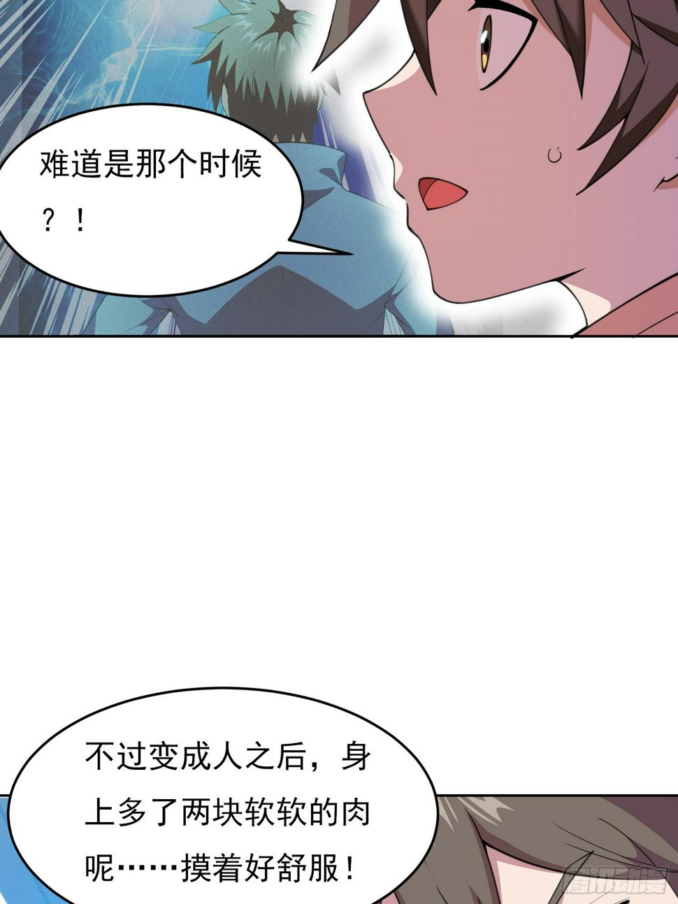 第1话 就此重生13