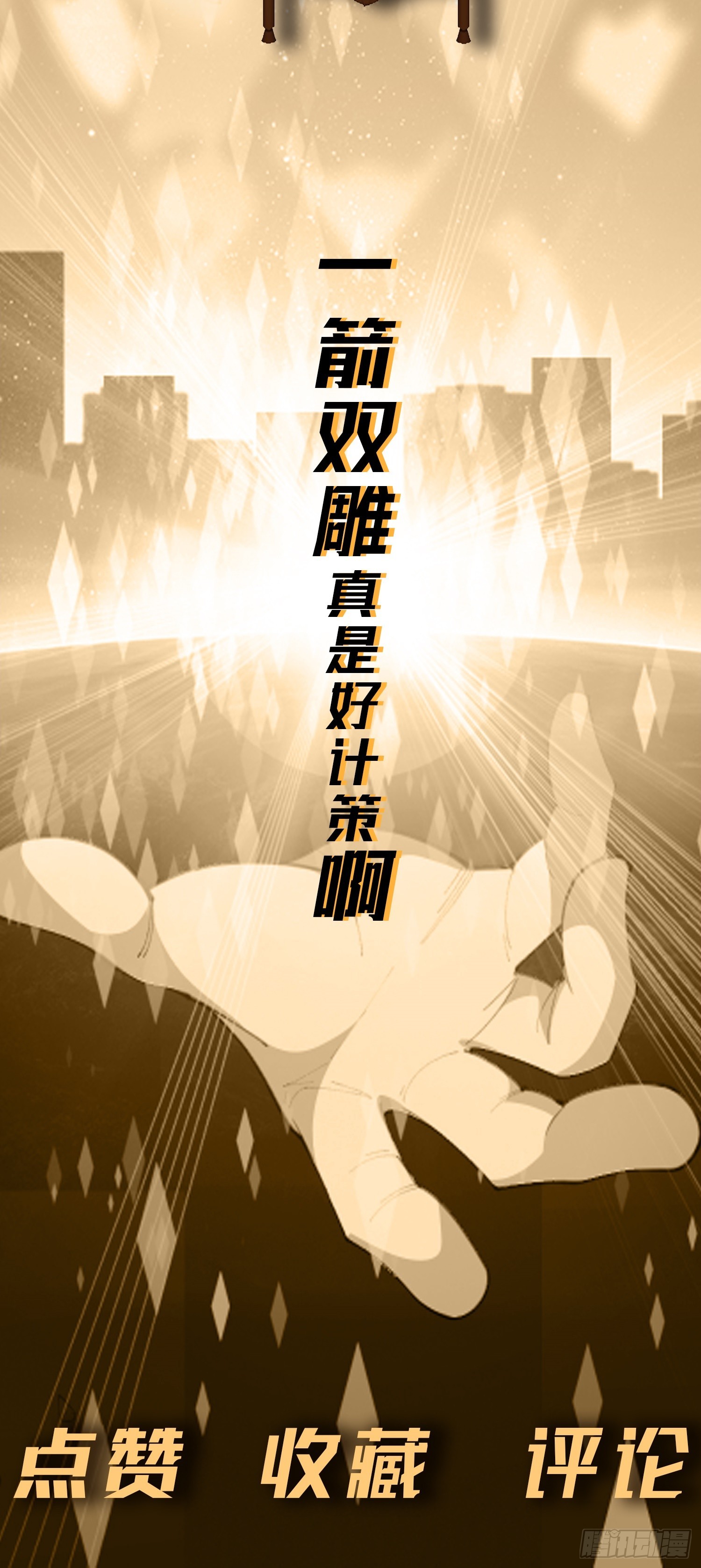 第7话 考官不是善茬63