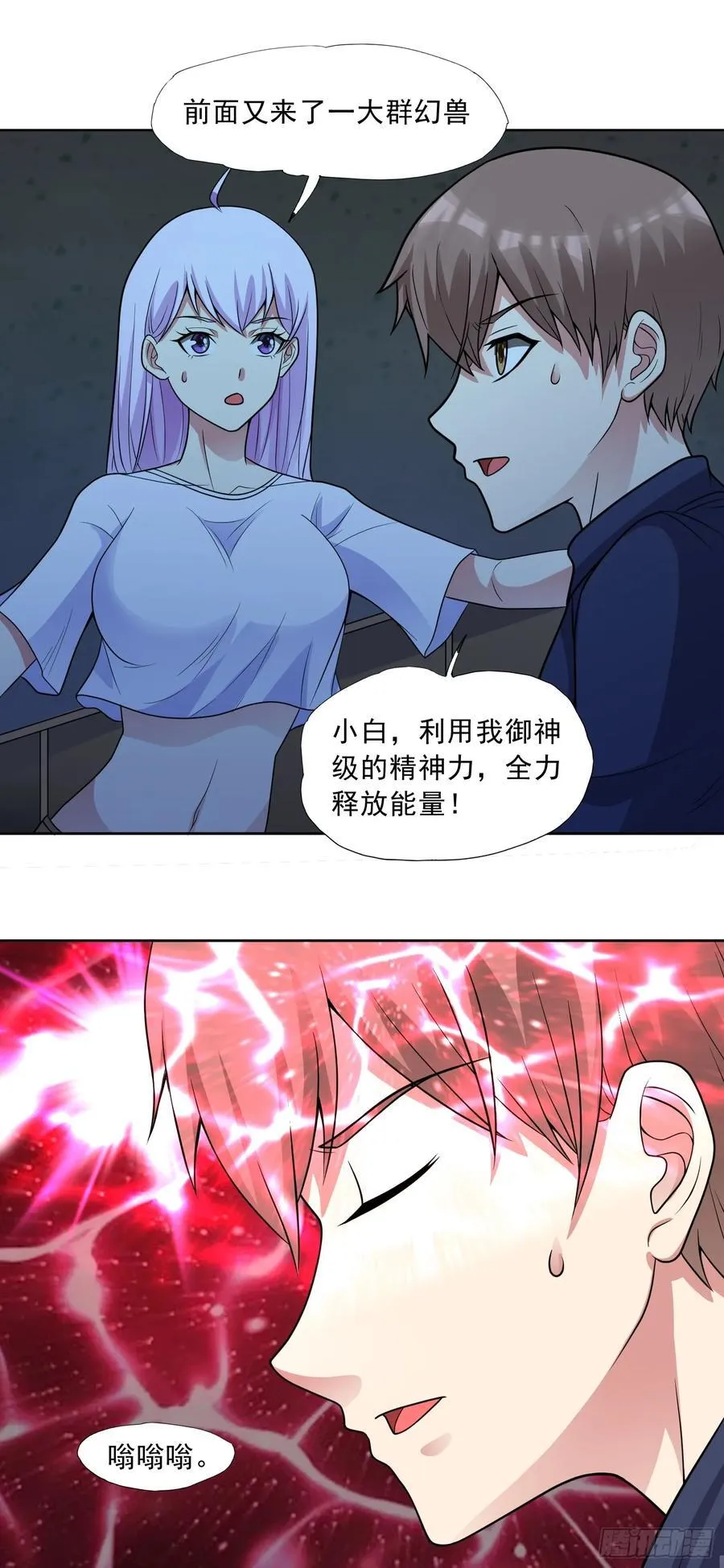 第70话 那是什么怪物？！25