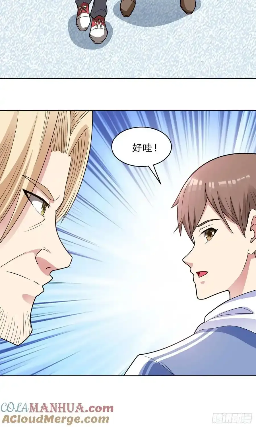 第54话 不可告人的秘密8