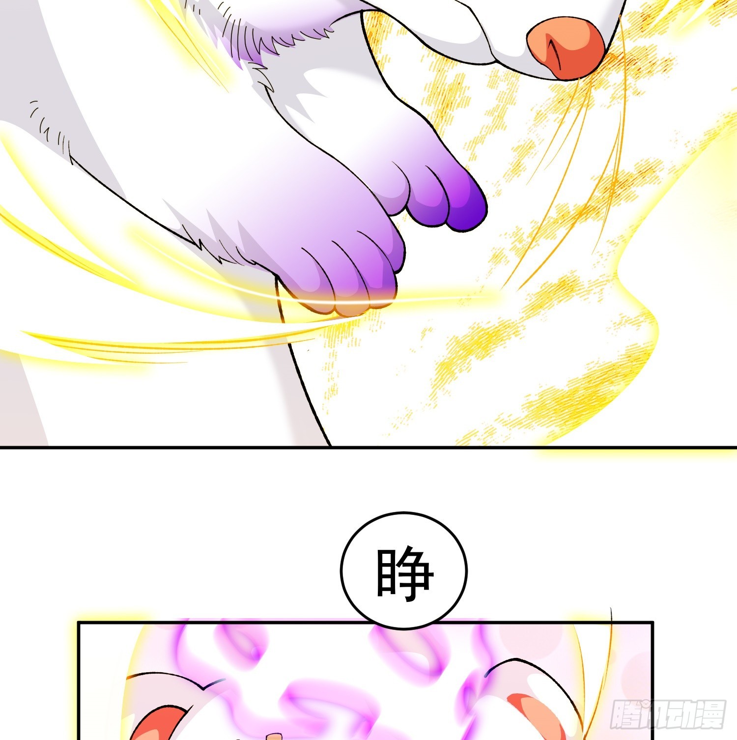 第10话 雷电貂？53