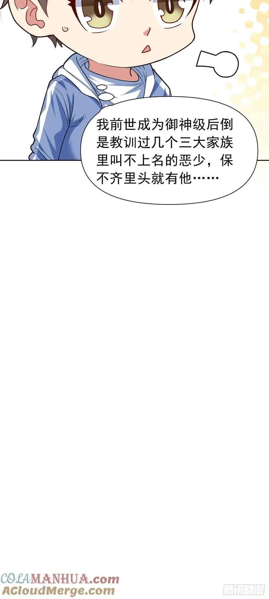第42话 宣战26