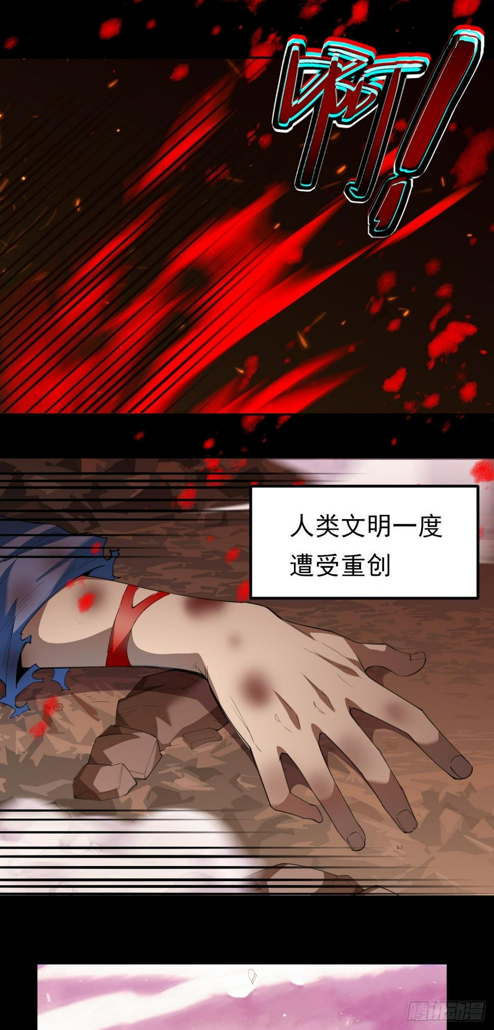 序章 我定扭转乾坤6
