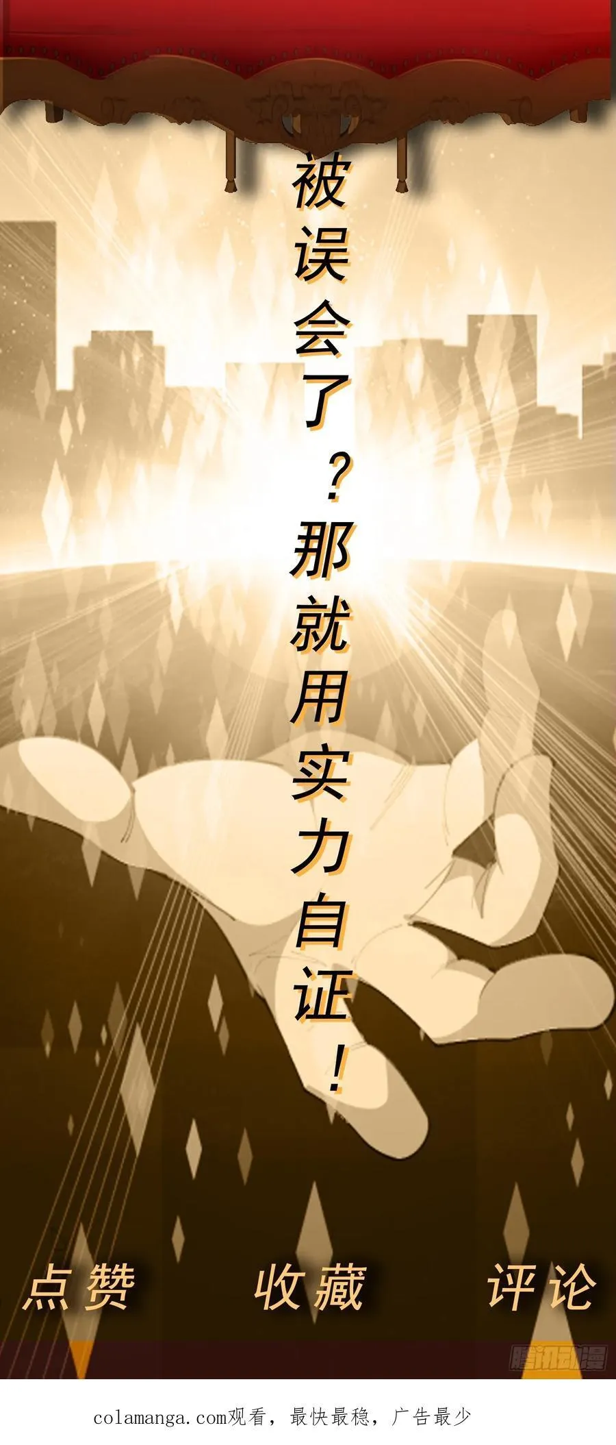 第65话 天灾降临37