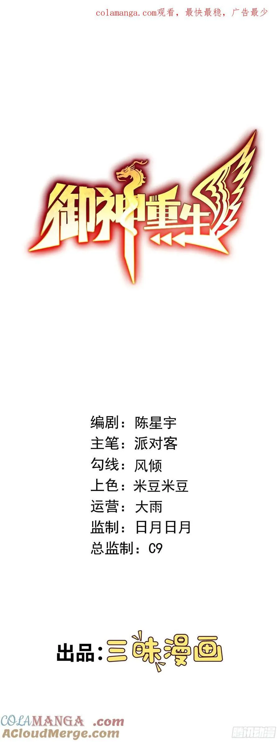 第73话 消失的营地0