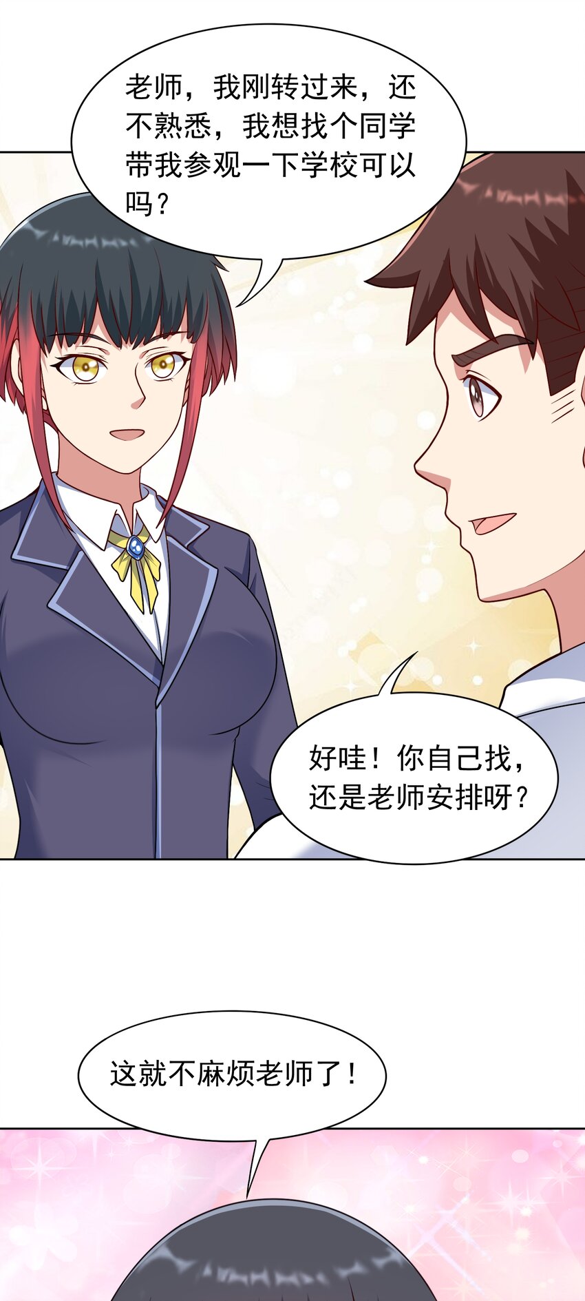 第34话 可疑人物+127