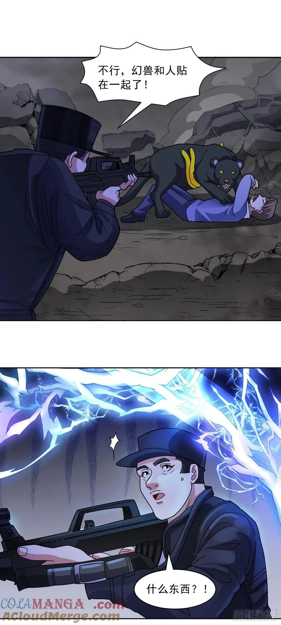 第71话 紧急警报4