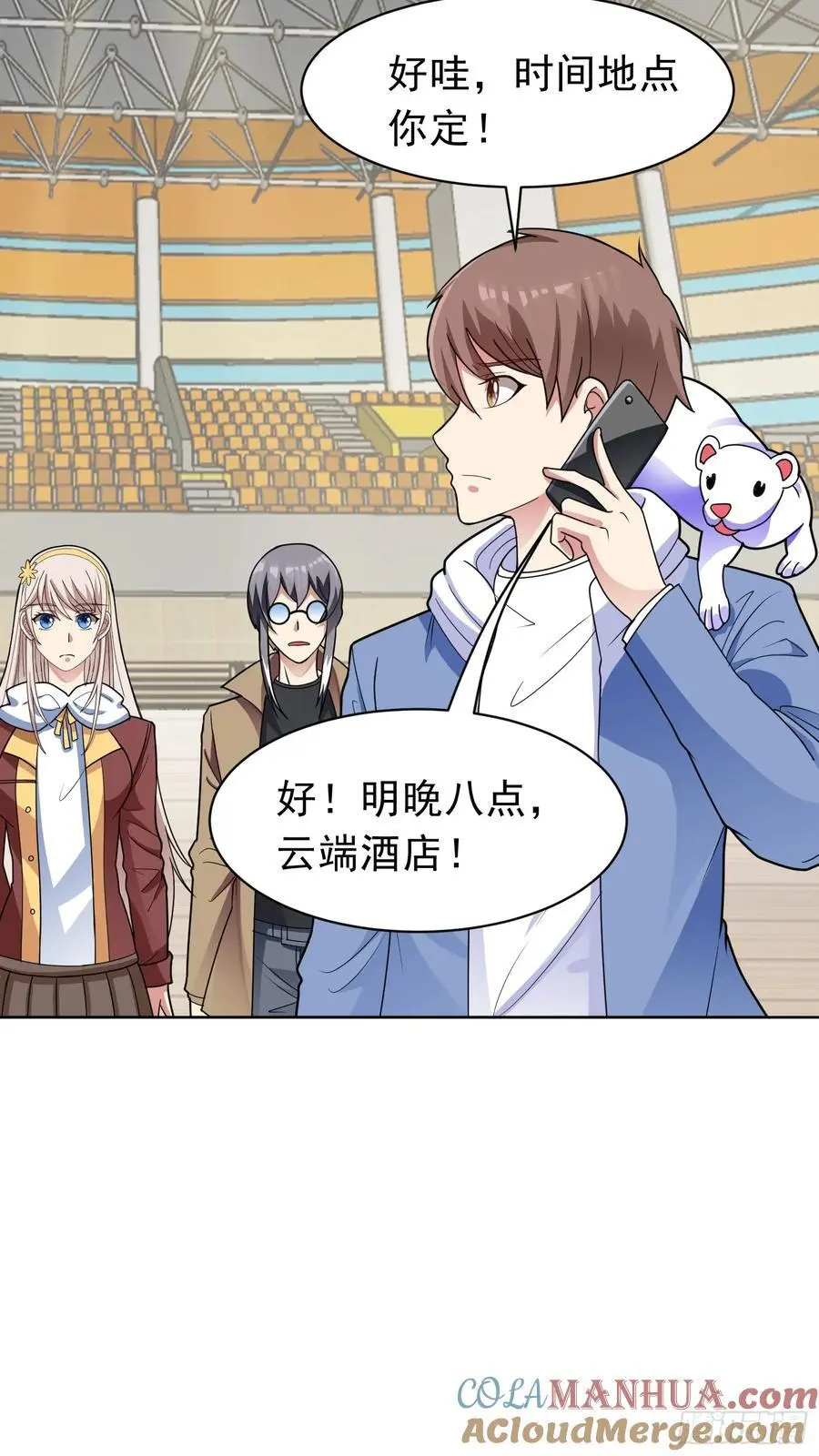 第48话 赴会24