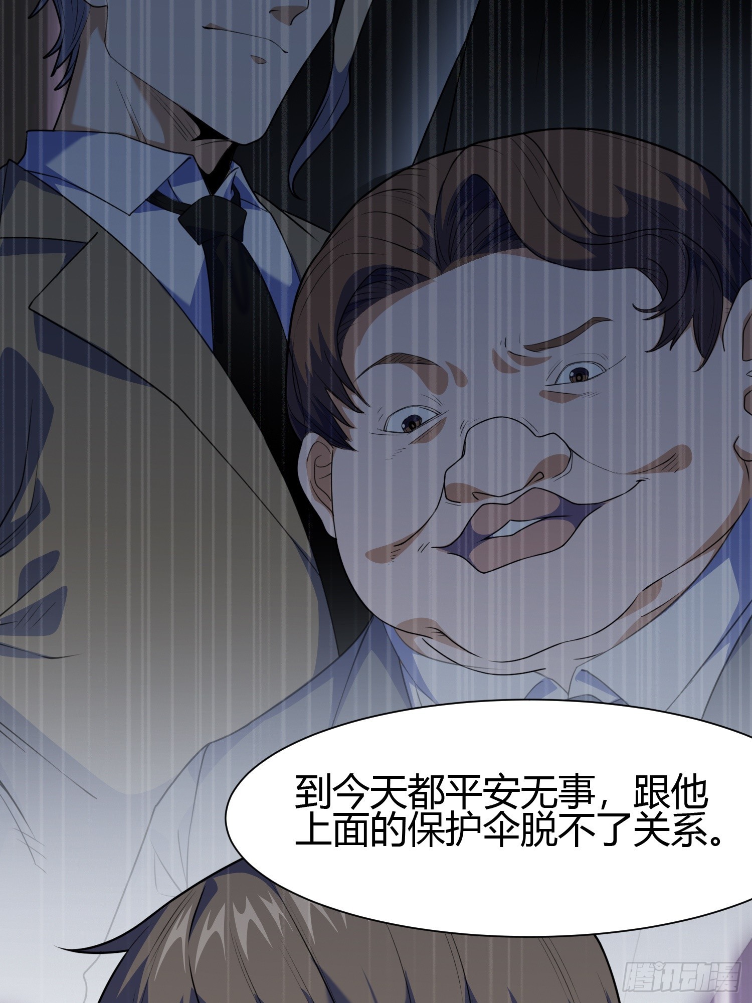 第5话 黑金钩蛇出没14