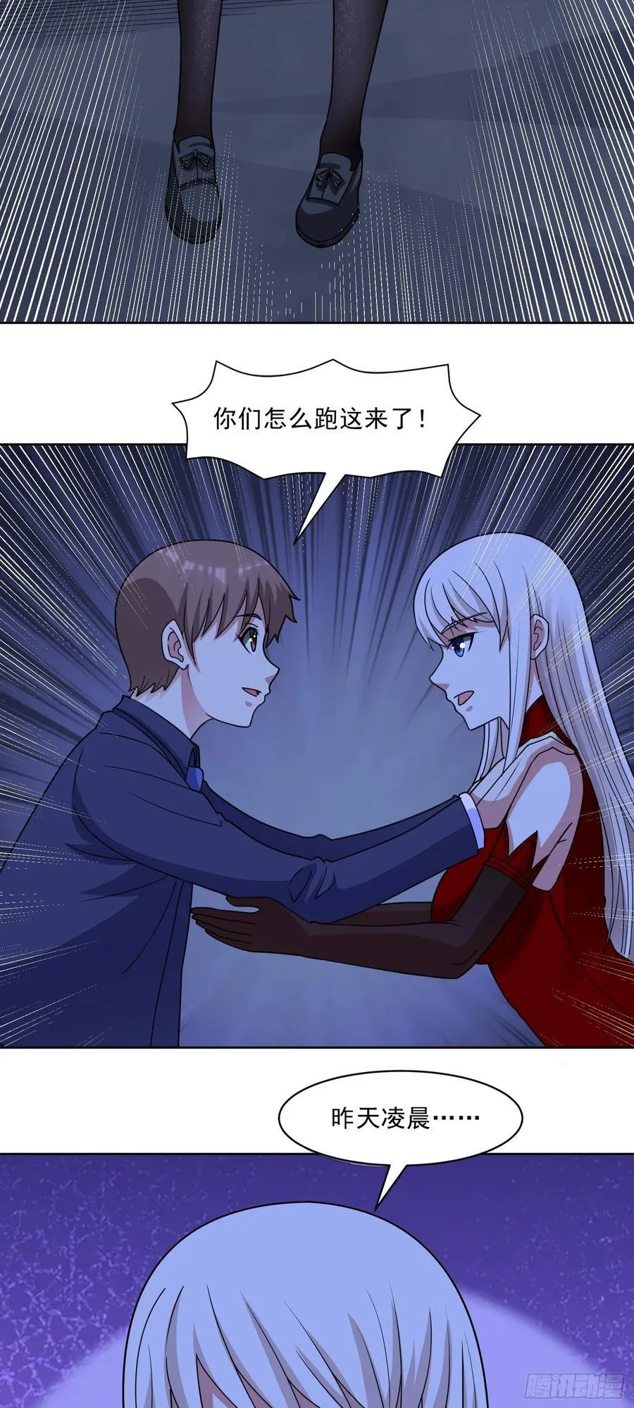 第74话 援助之名5