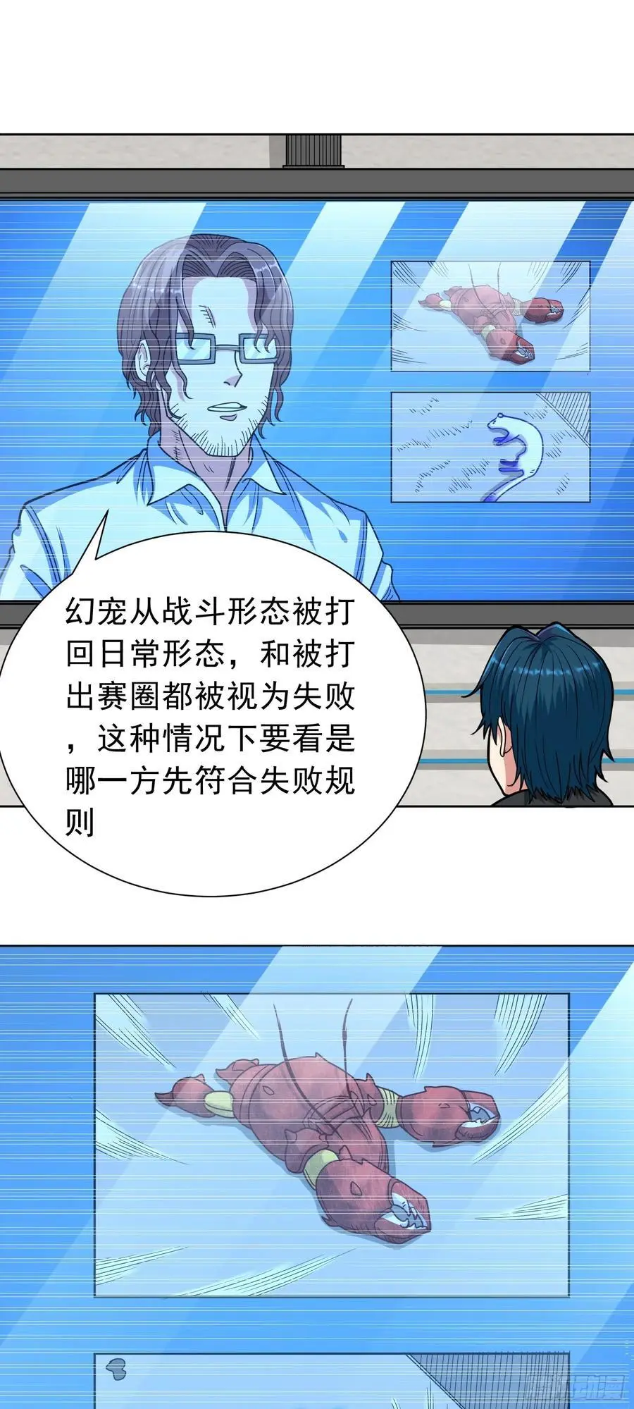 第41话 嗯？想报仇吗13