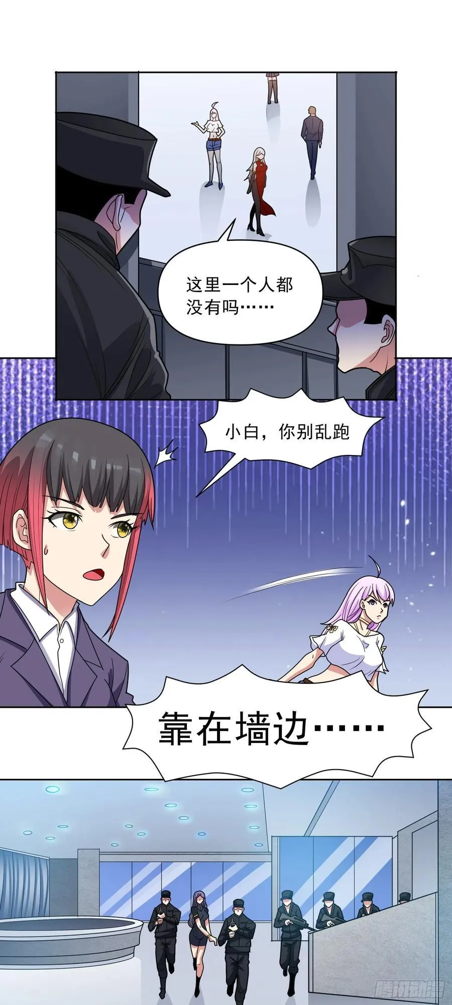 第66话 避难所11