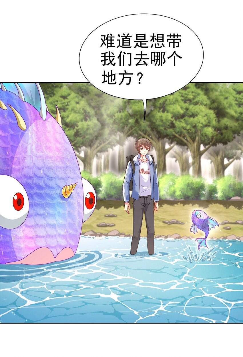 第29话 红颌仙兽56
