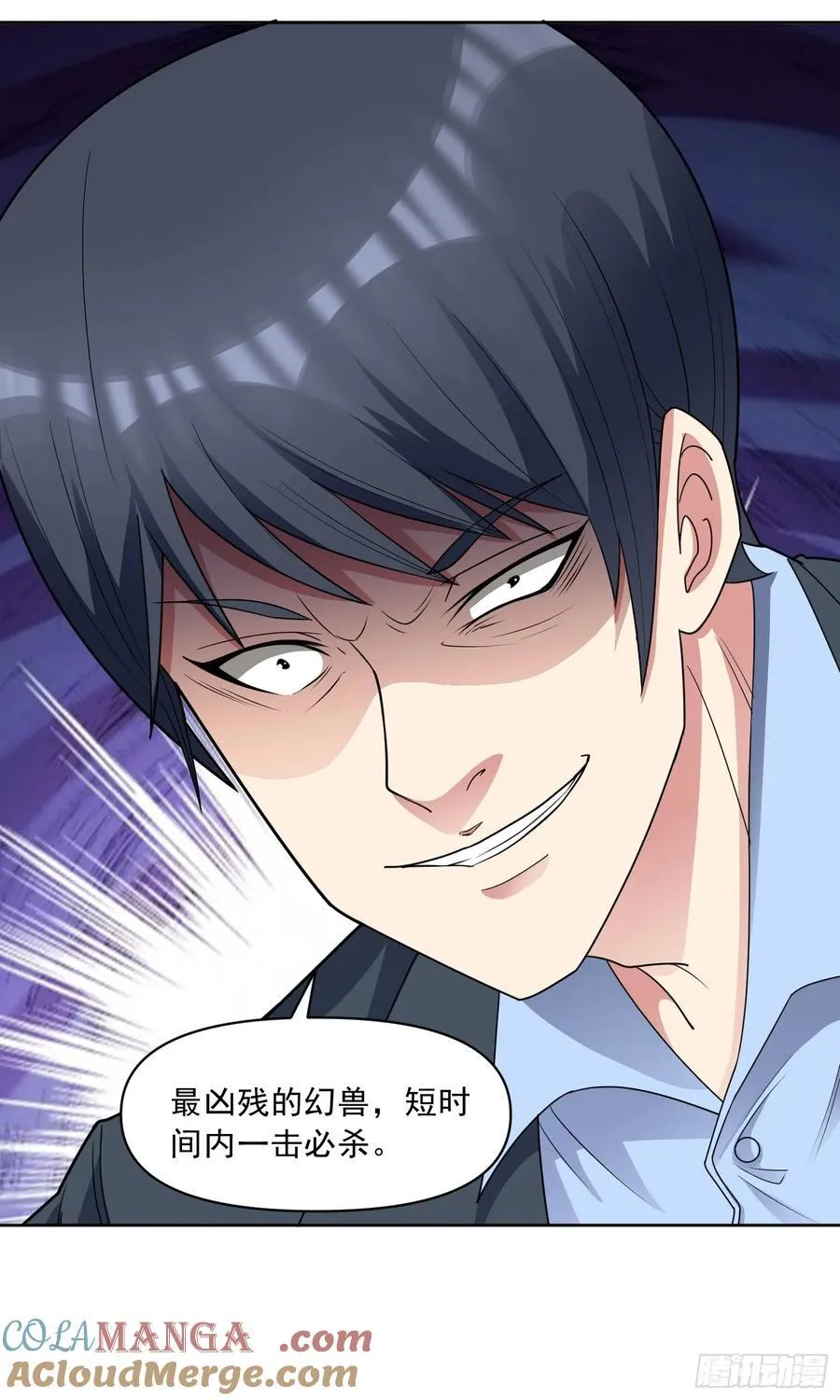 第59话 暴怒之罪32