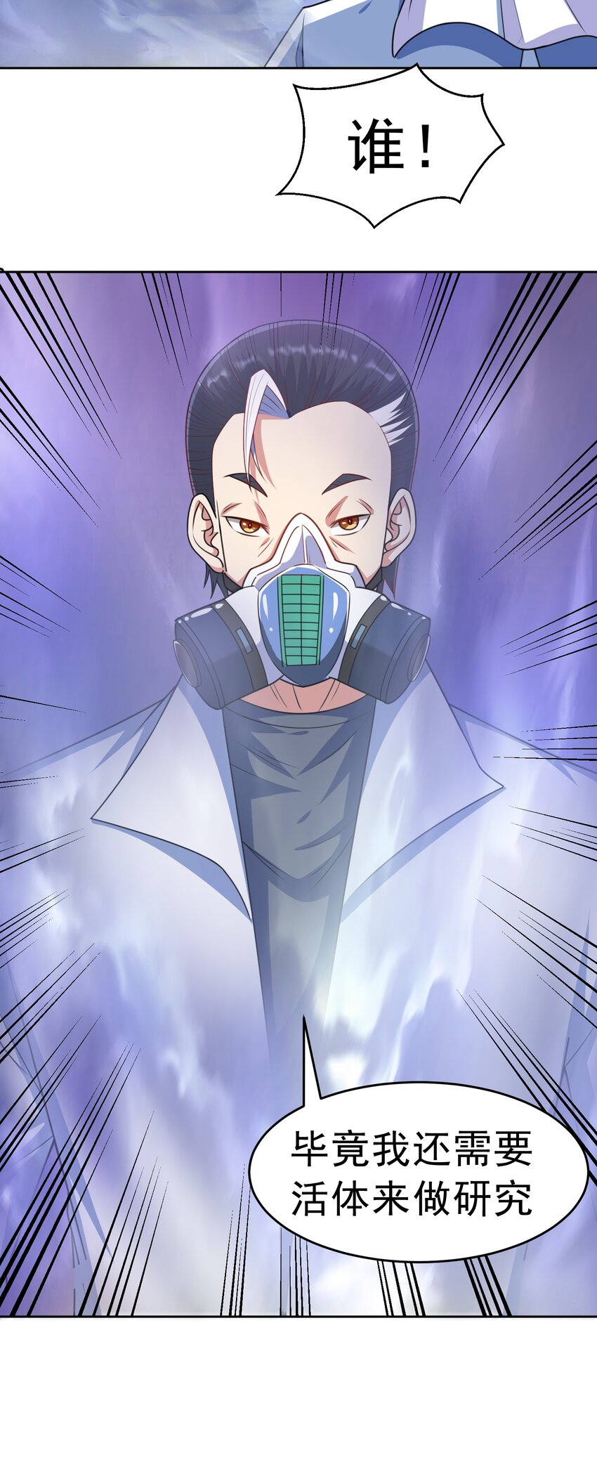第37话 觉醒的君皇33