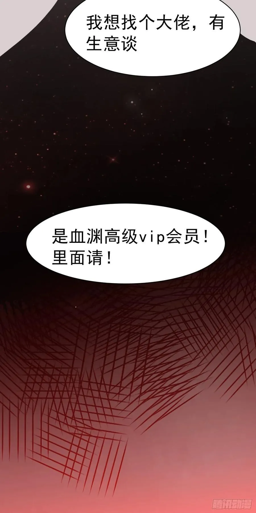 第57话 殷澄遇险！35