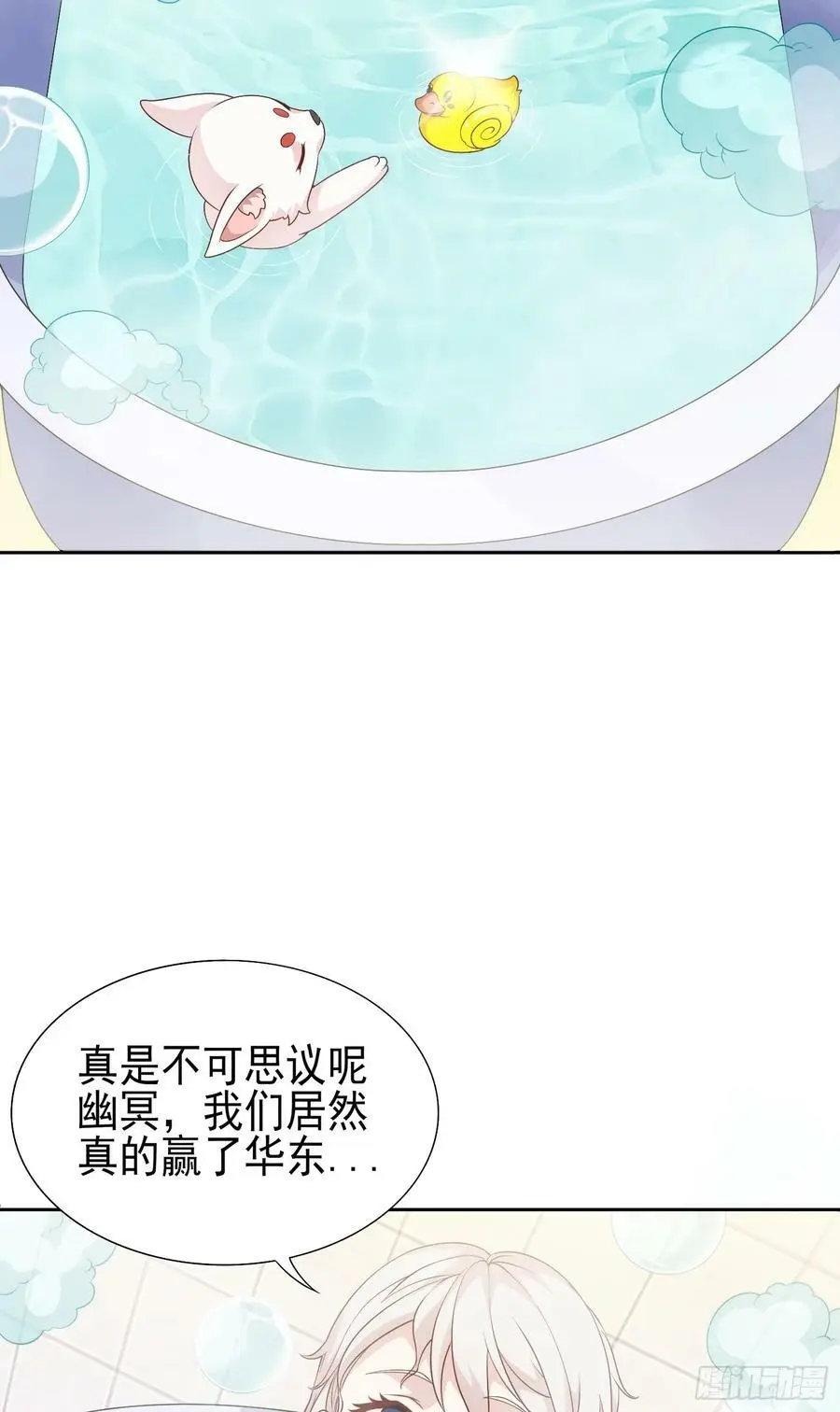 第21话 幻宠之殇5