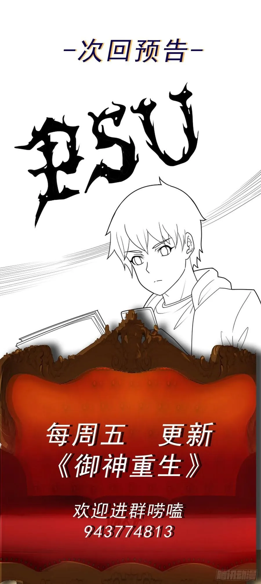 第53话 冯家之邀37