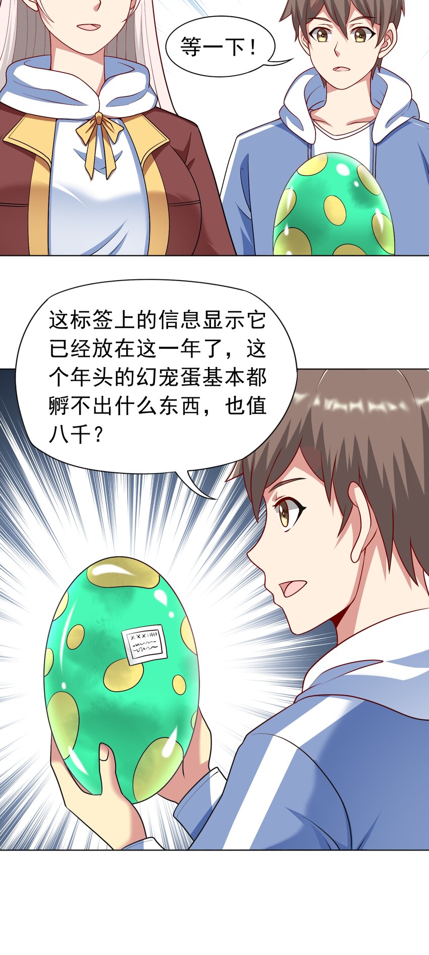 第35话 预备全国赛30