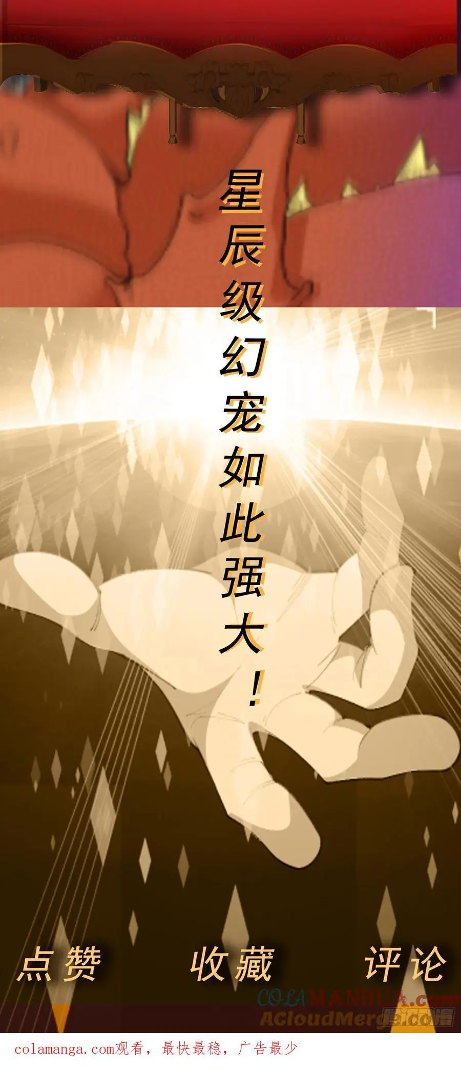 第41话 嗯？想报仇吗32