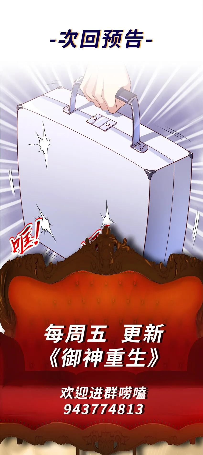 第19话 老哥牛X!60