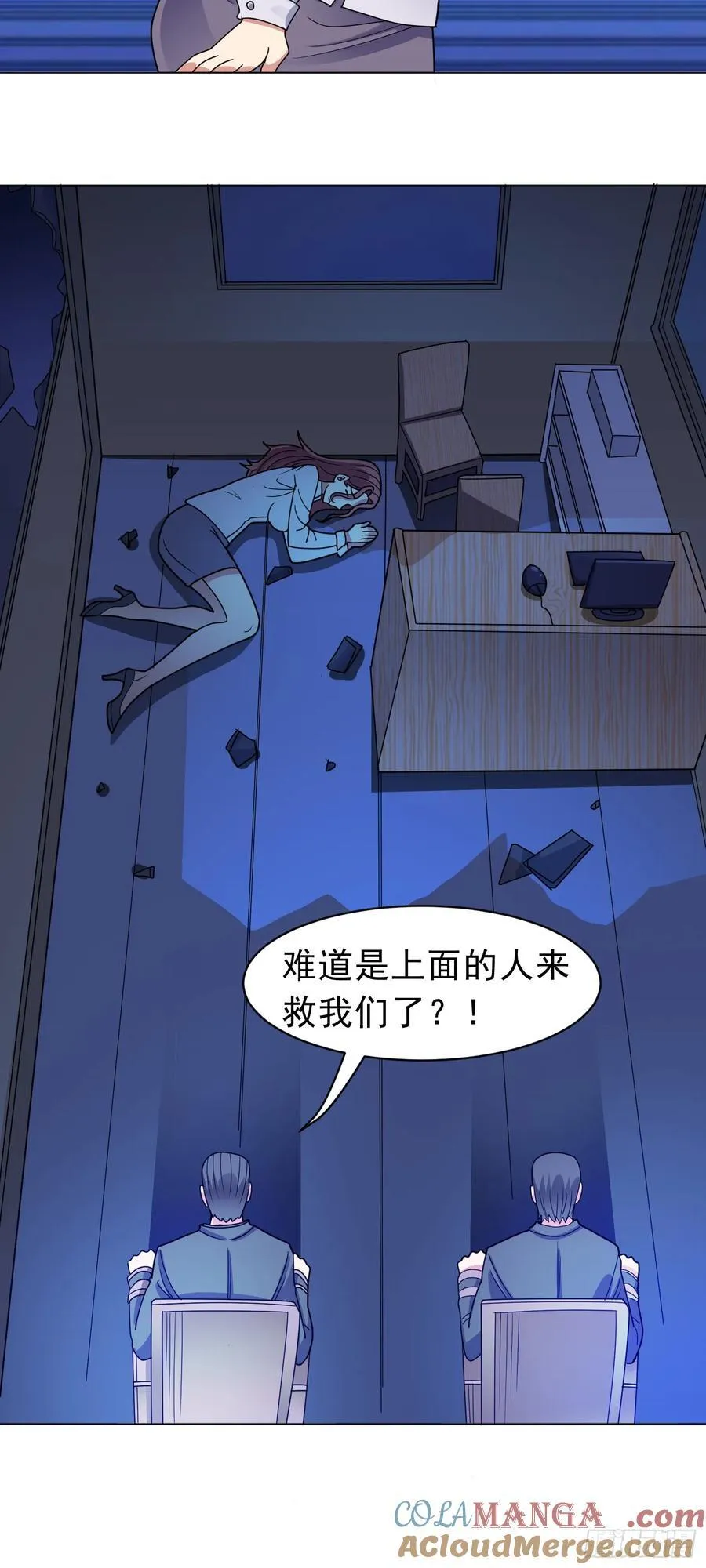 第57话 殷澄遇险！6