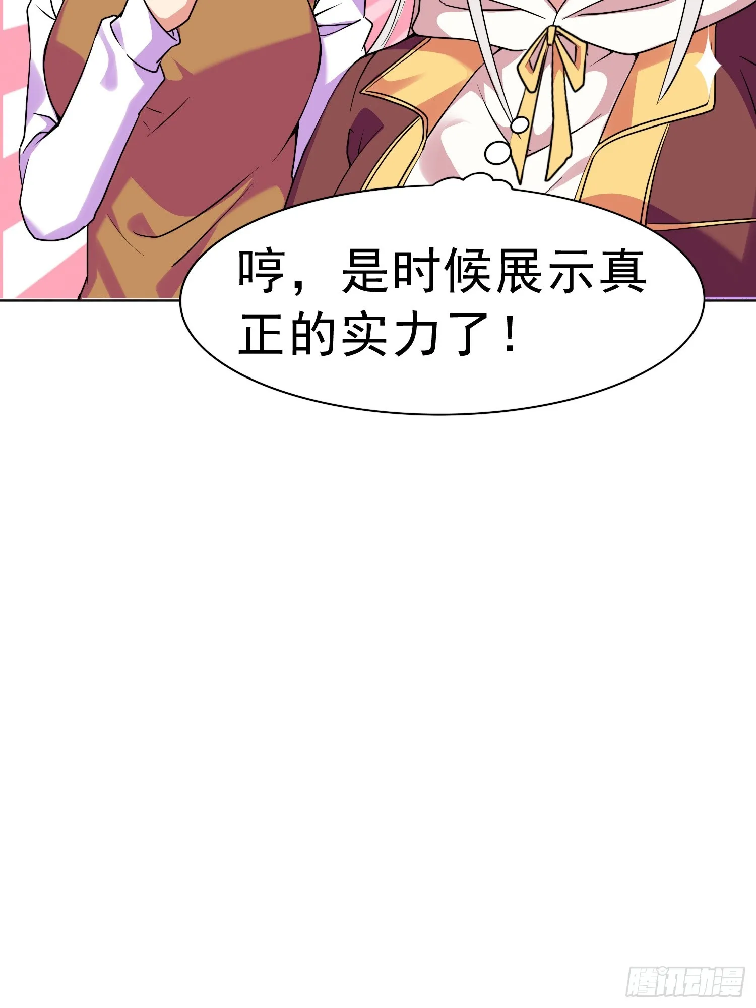 第14话 加入我的队伍吧41