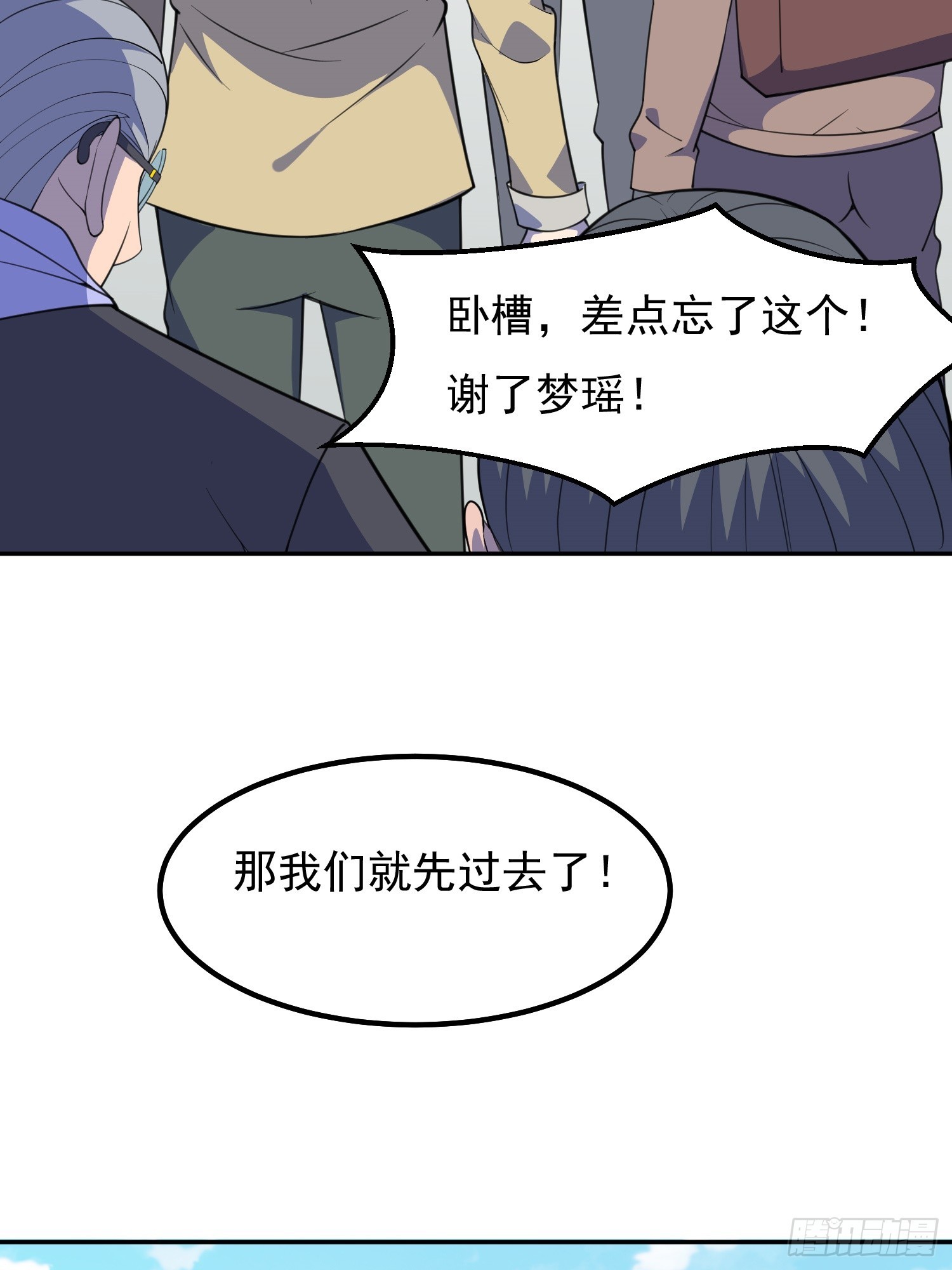 第3话 可疑的雌性55