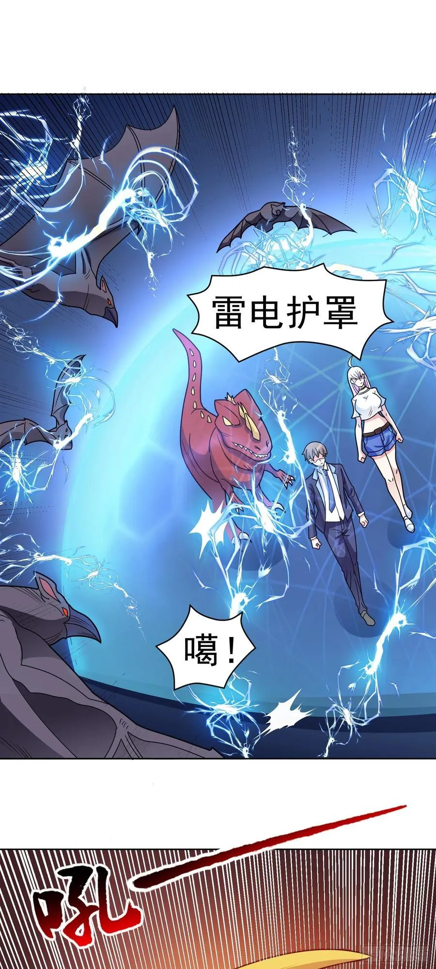第69话 决战兽潮首领4