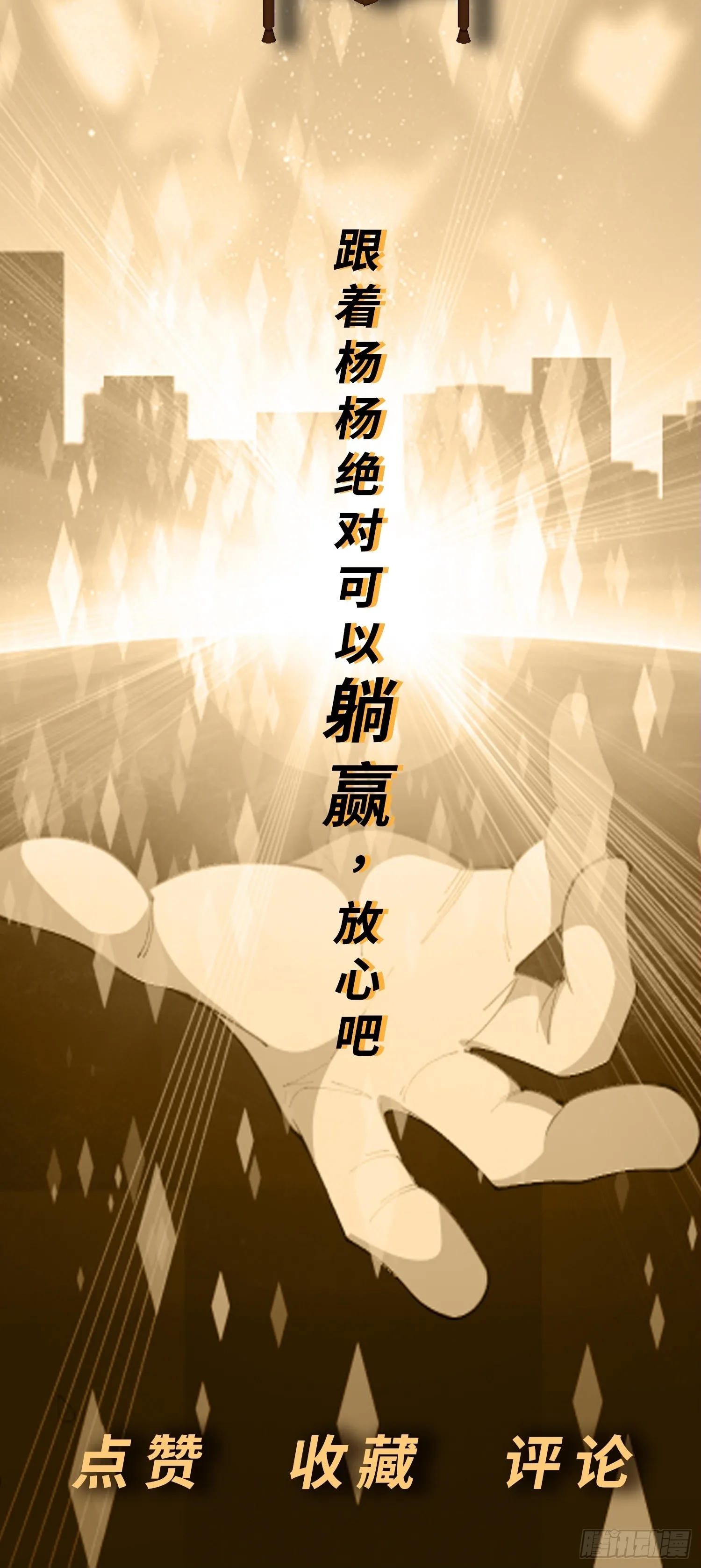 第14话 加入我的队伍吧53