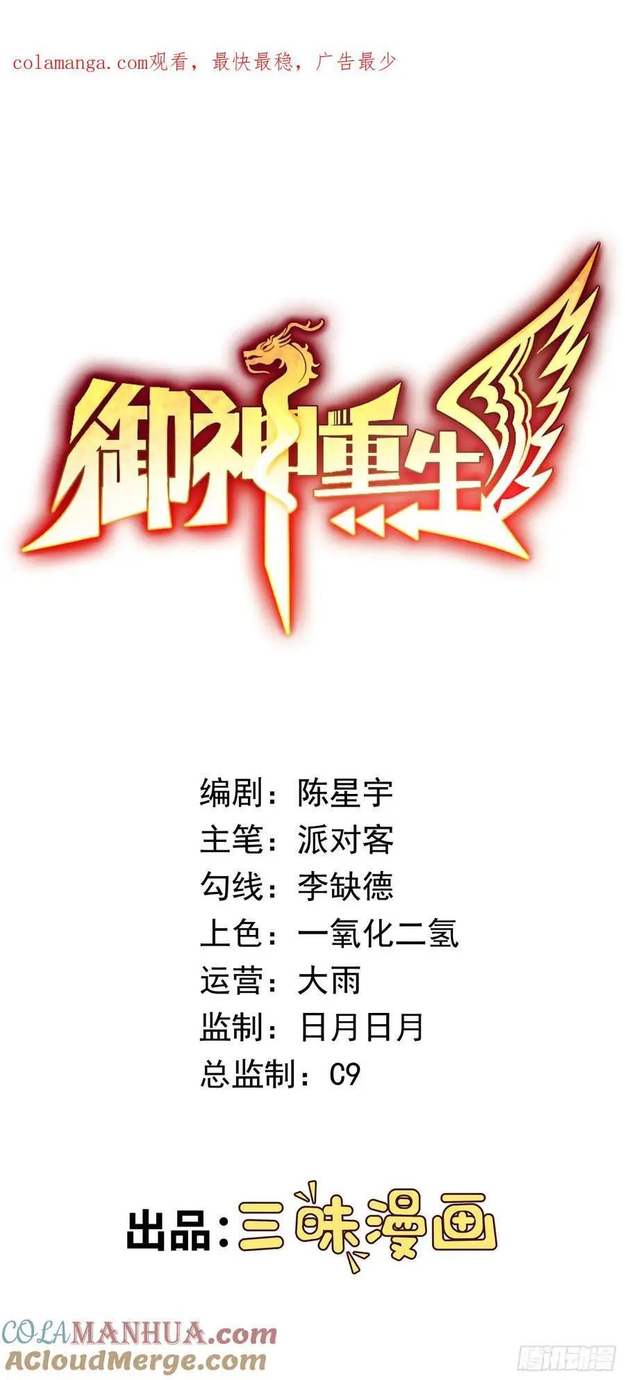 第42话 宣战0