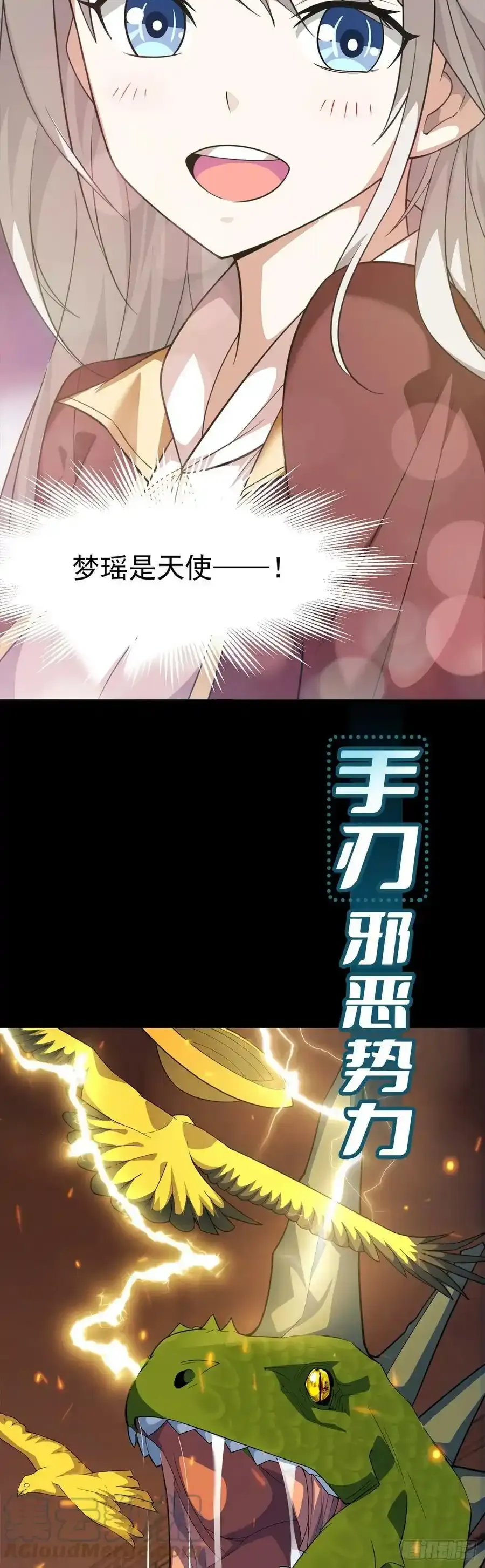 预热 御神重生6