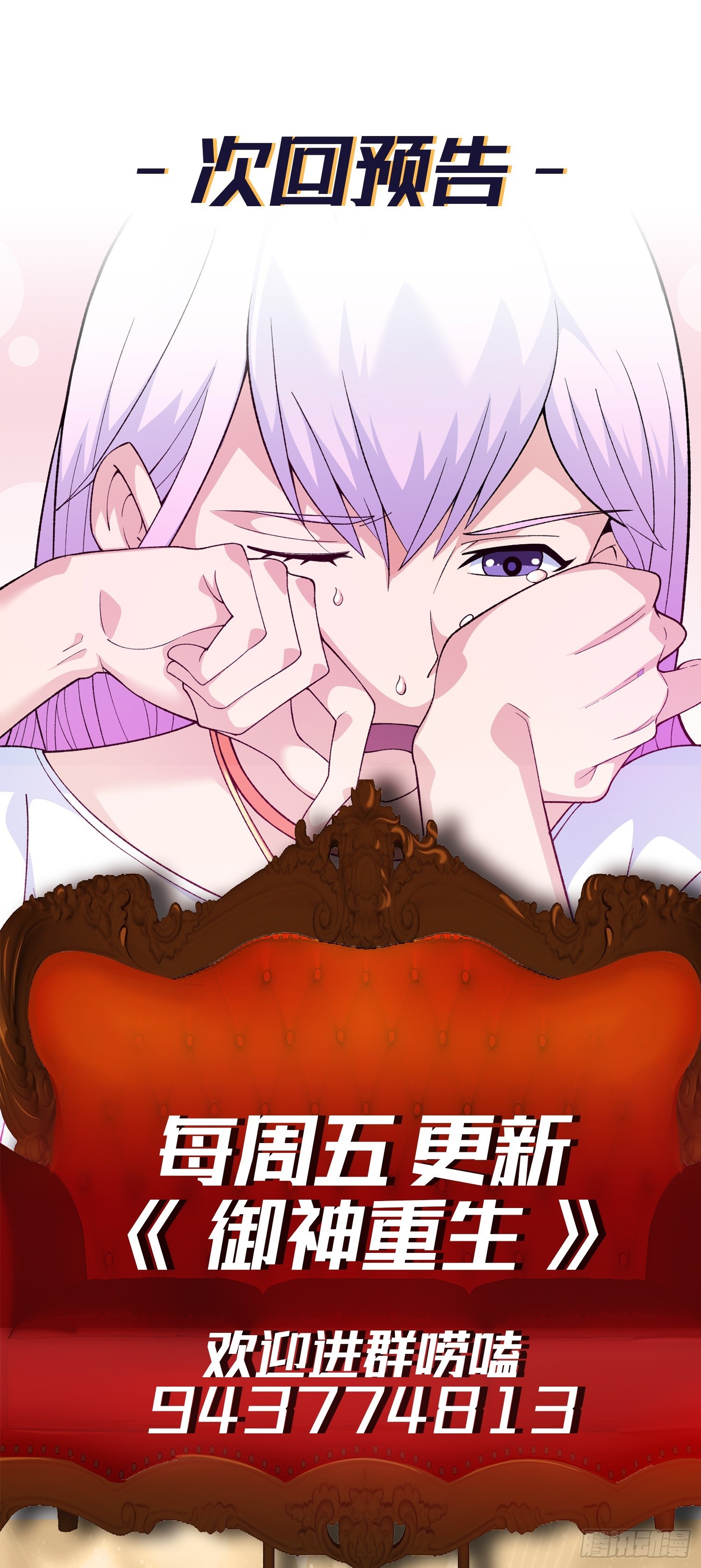 第10话 雷电貂？76