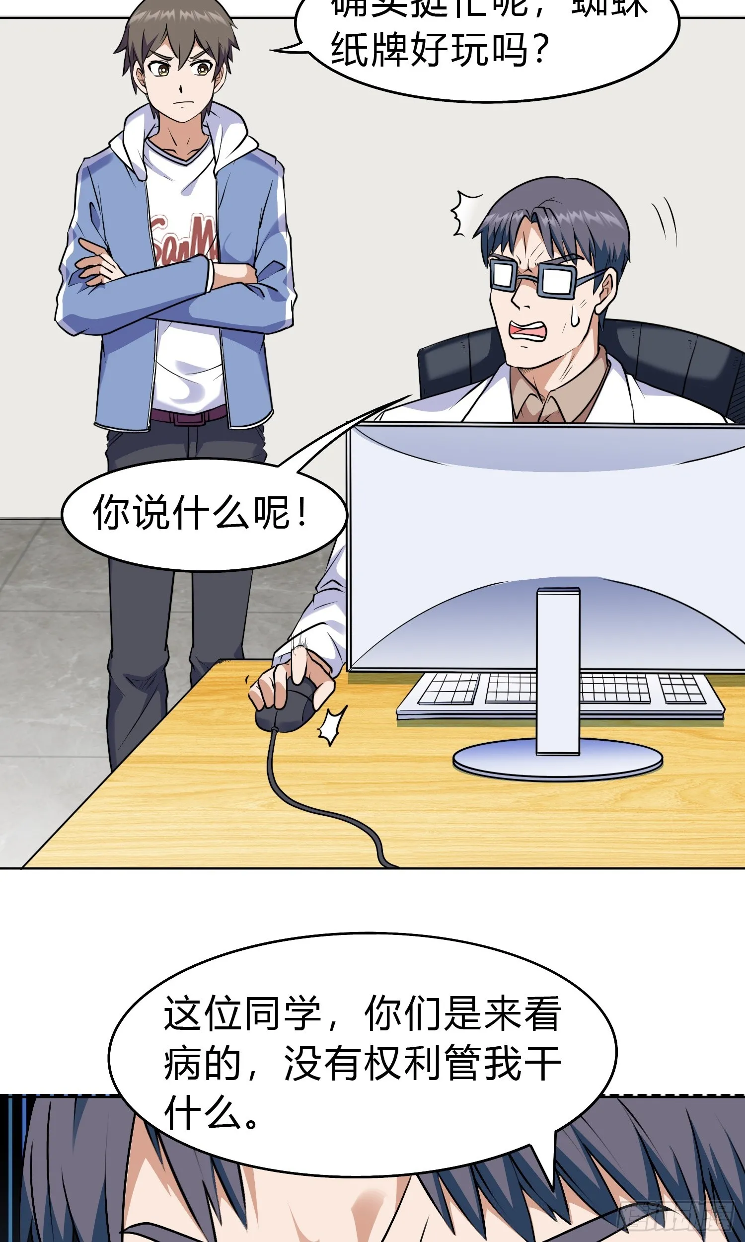 第15话 有何贵干43