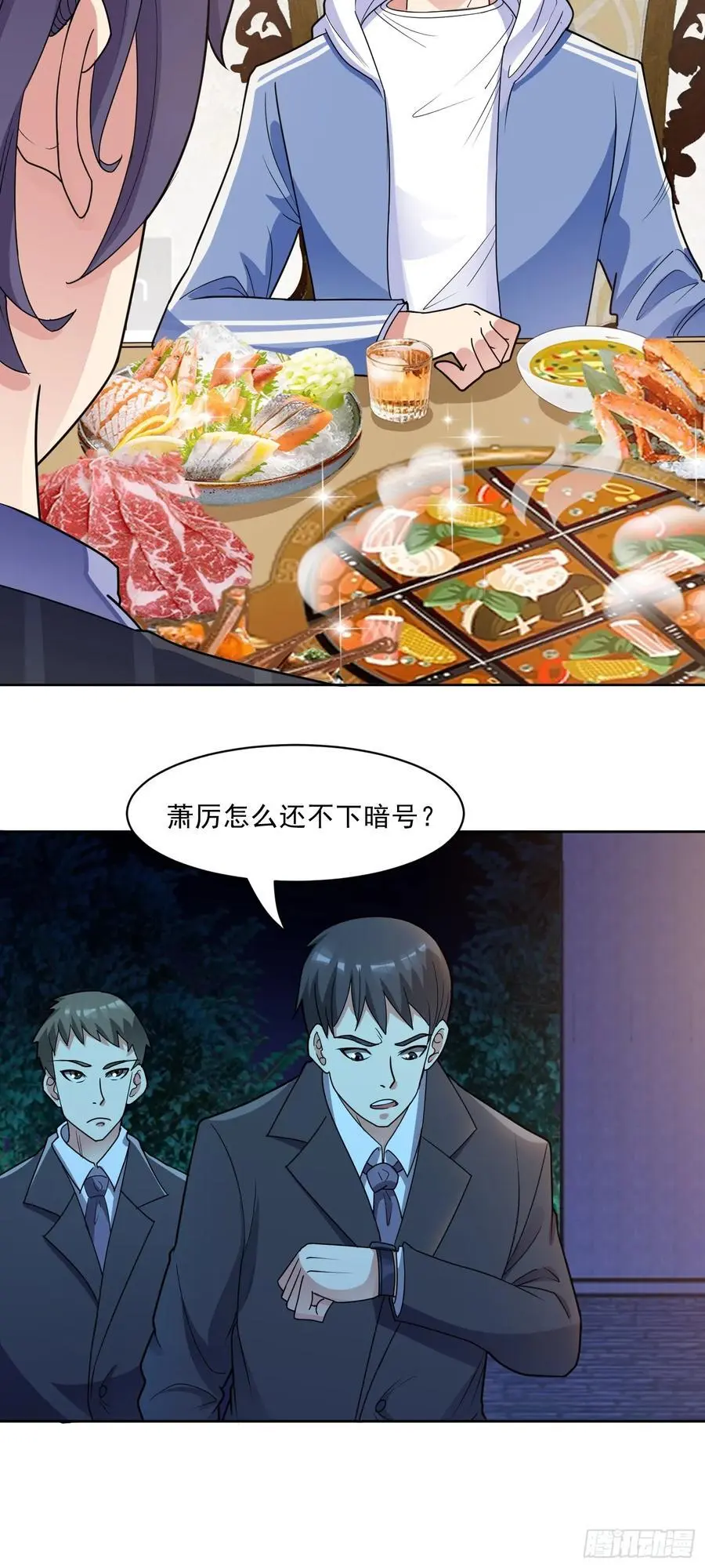 第49话 必要的牺牲3