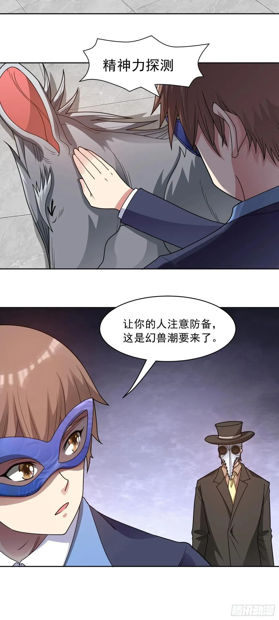 第62话 全面入侵开始！9