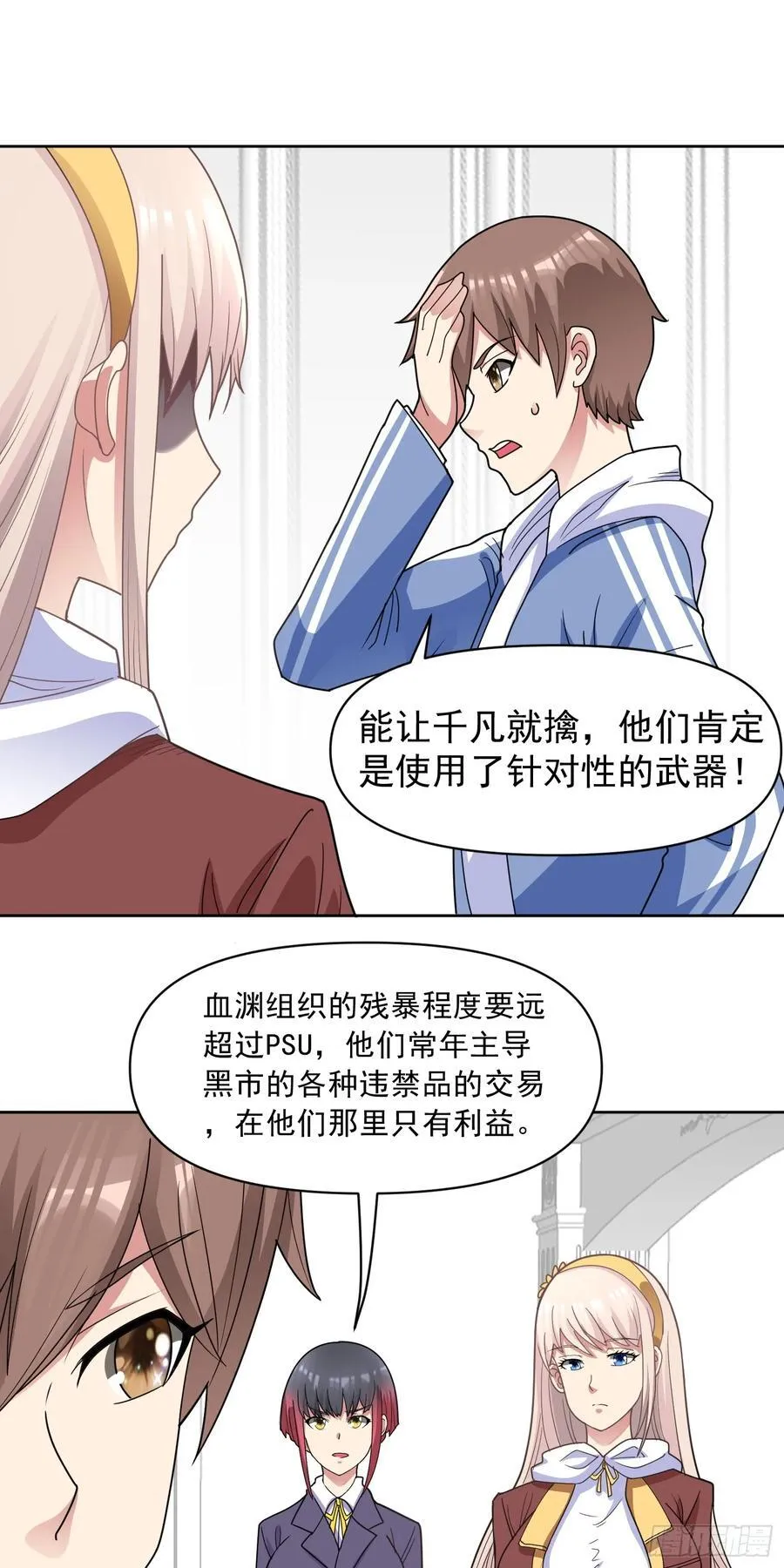 第57话 殷澄遇险！31