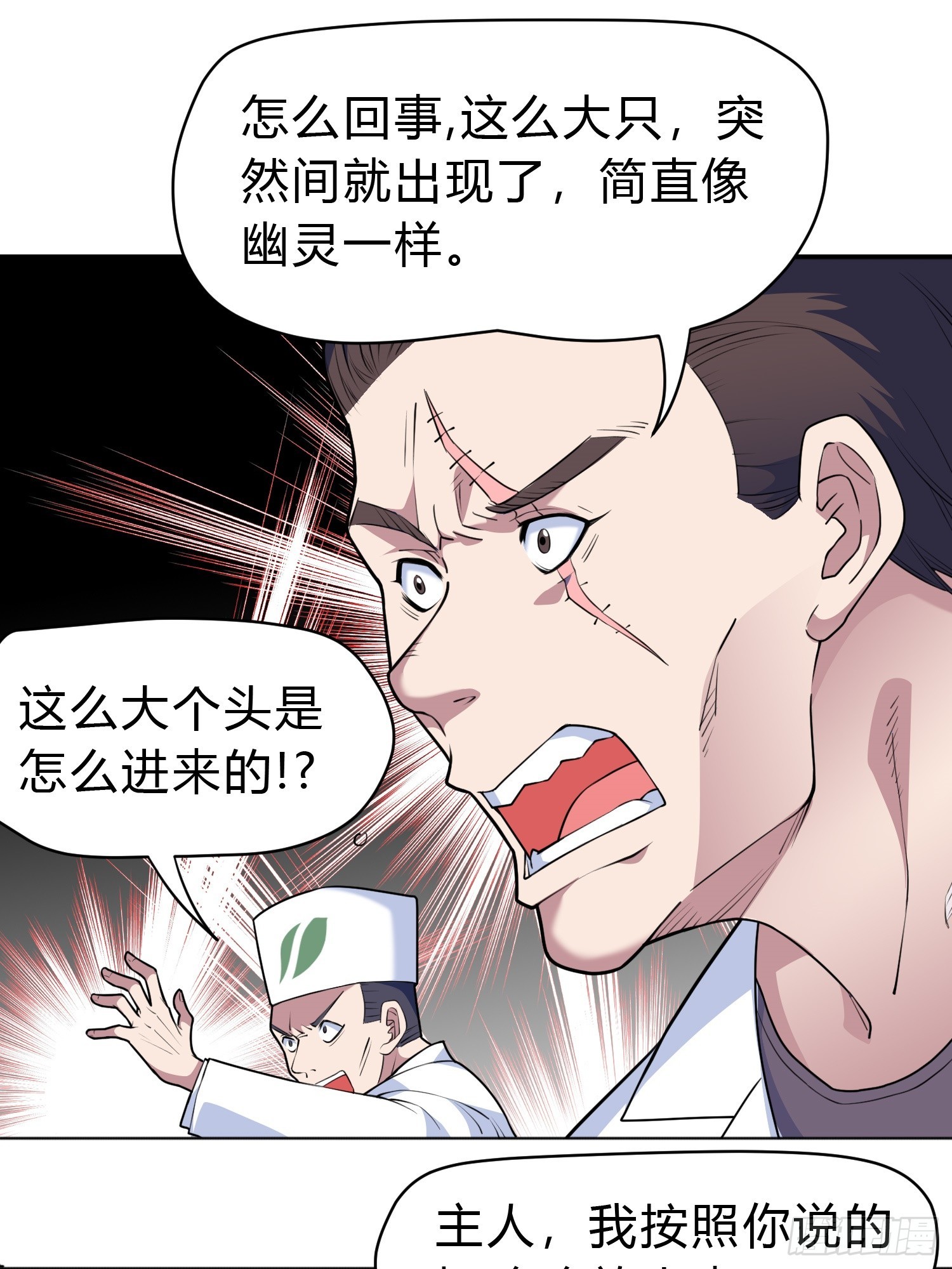 第9话 哞哞来也2