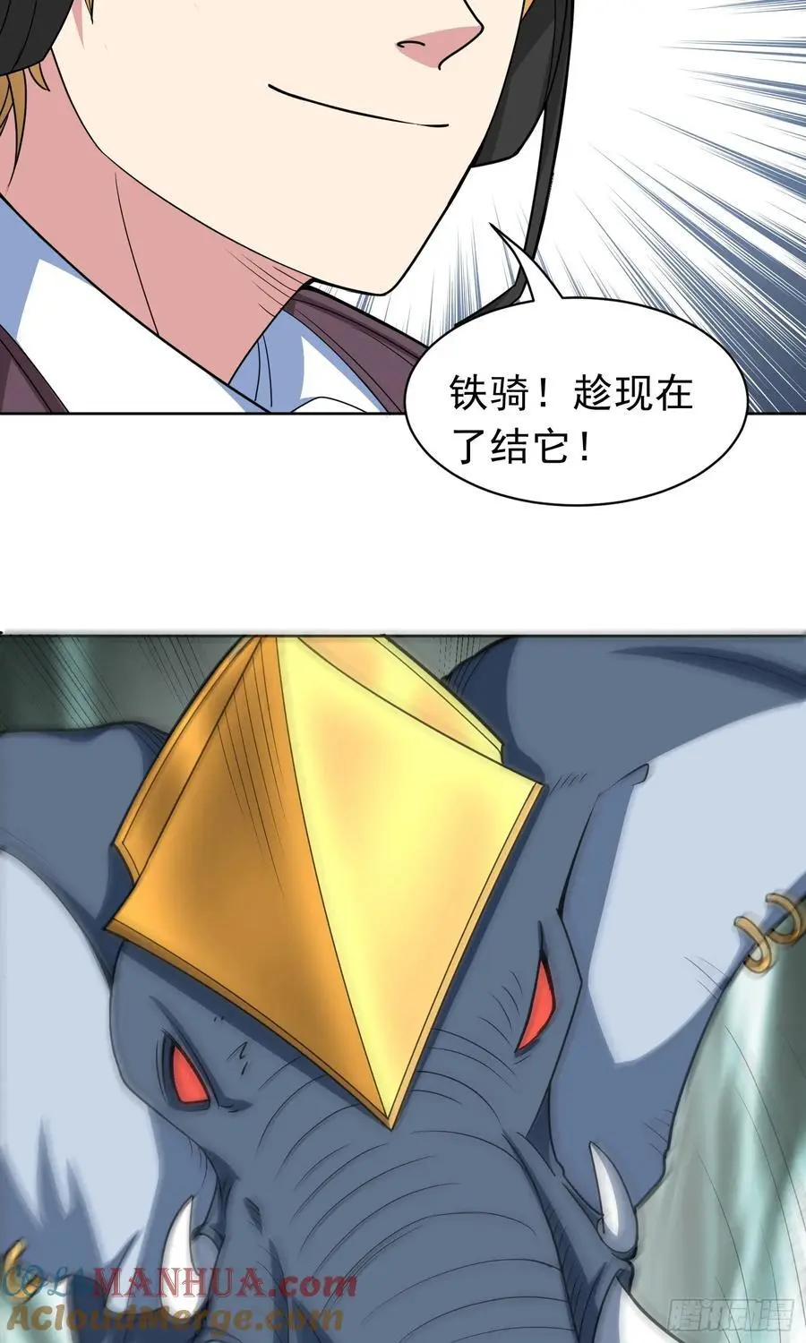 第44话 超越星辰级的力量28