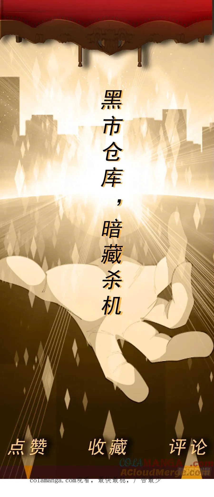 第63话 幽冥驾到！36