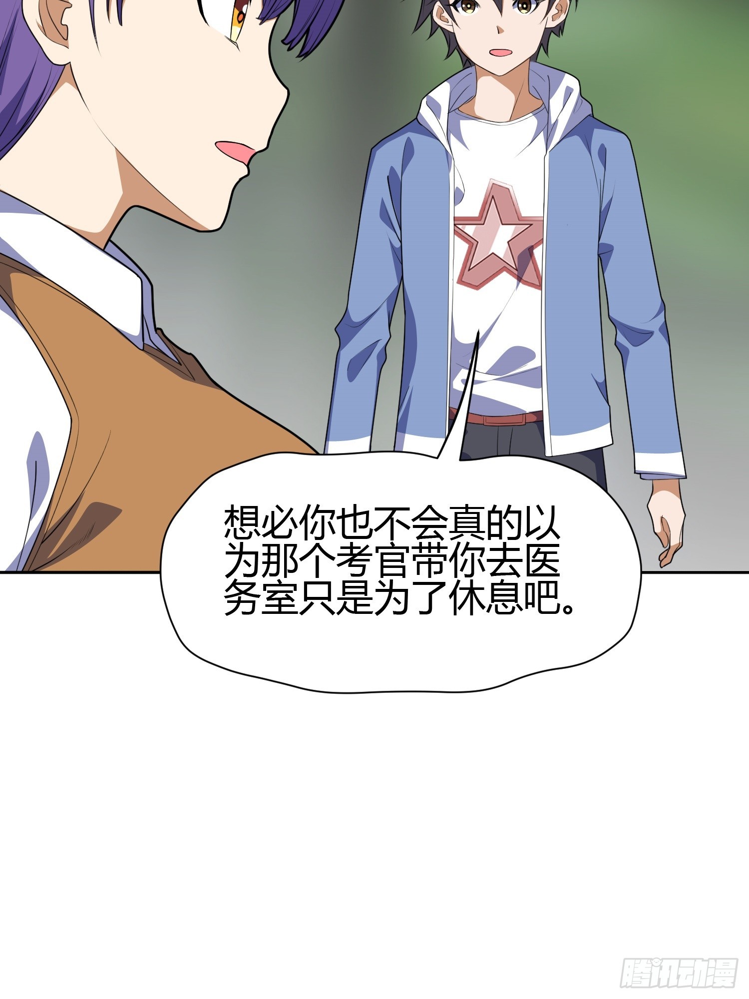 第5话 黑金钩蛇出没6