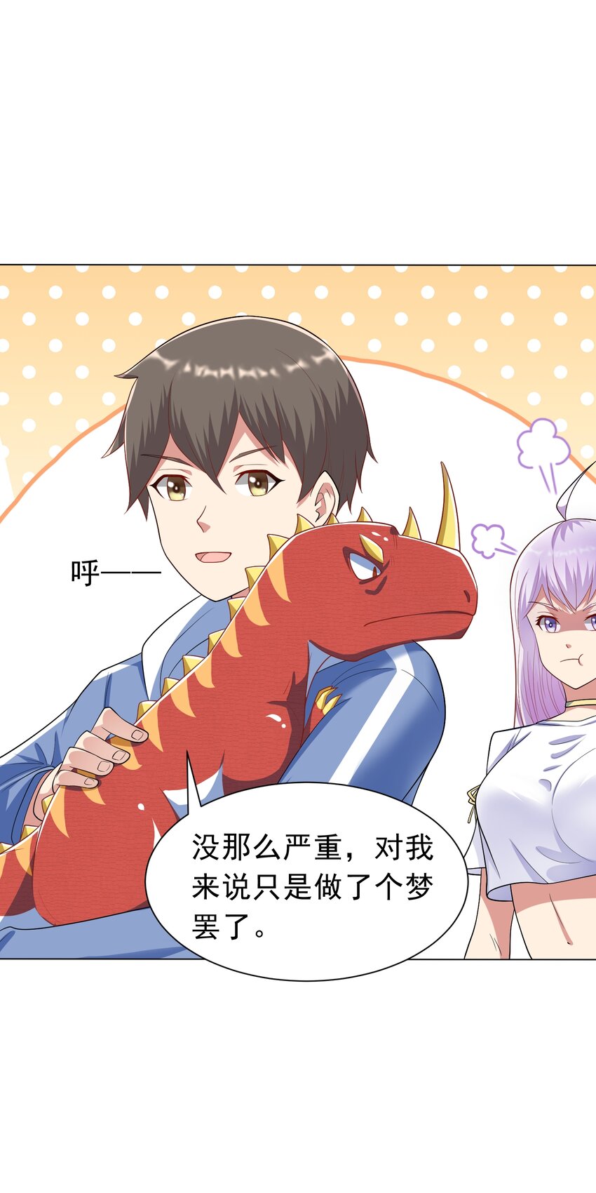 第37话 觉醒的君皇3