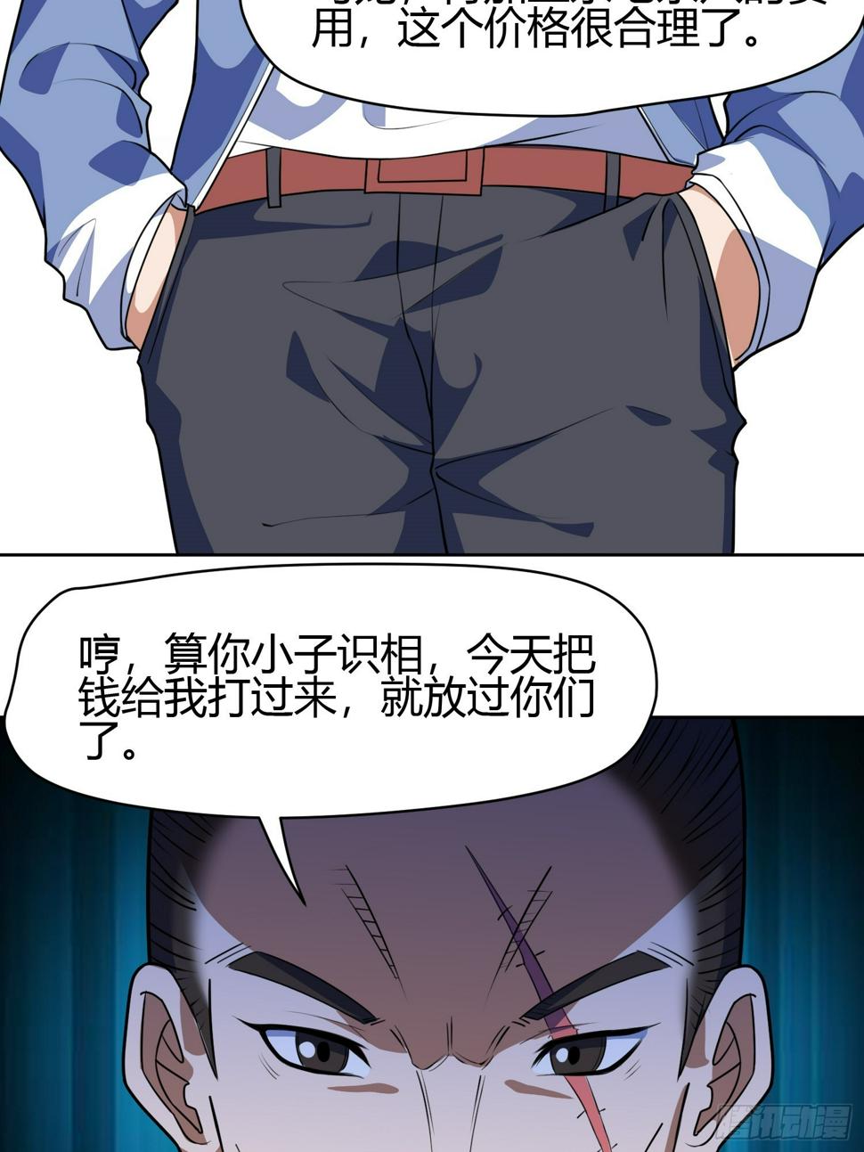 第8话 幻宠诊所40