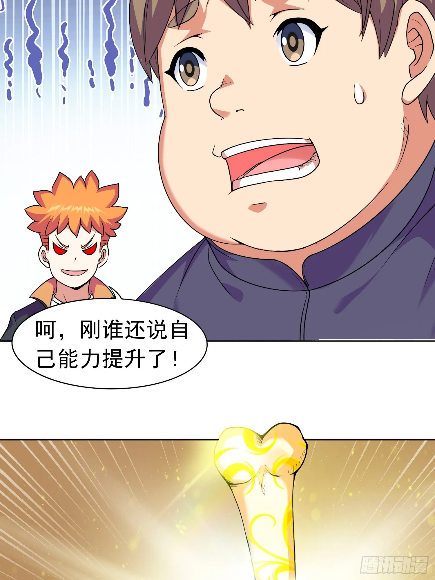 第14话 加入我的队伍吧50