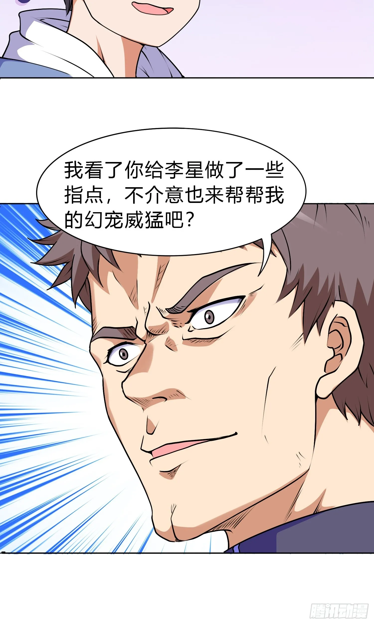 第15话 有何贵干29